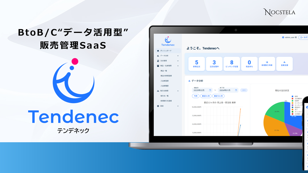 Tendenec（テンデネック）